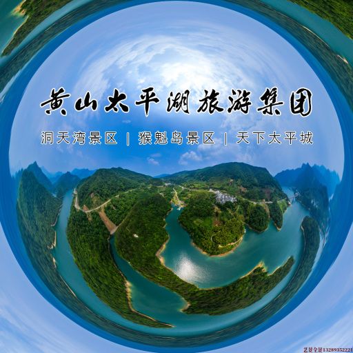 木垒720全景拍摄