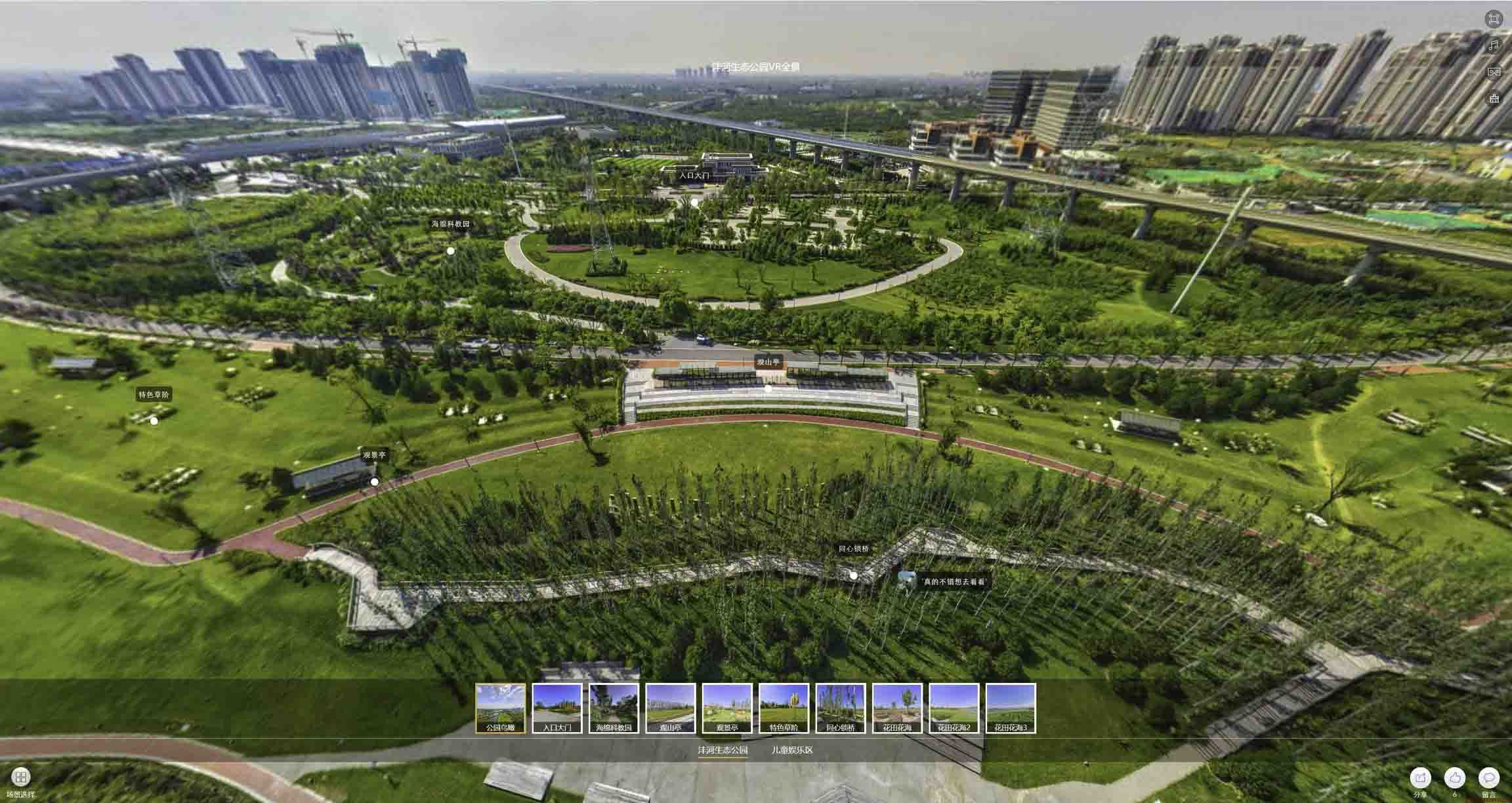 木垒VR全景体验：身临其境的沉浸式感受在手绘地图中的创新应用